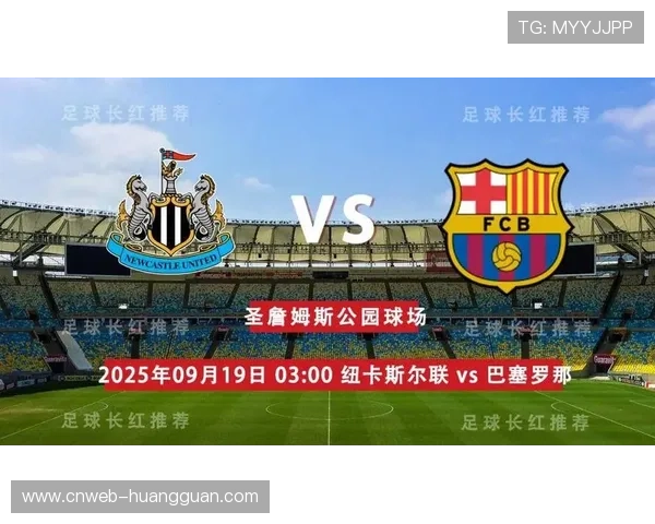 欧冠:纽卡斯尔2-0毕尔巴鄂竞技,喜鹊主场奏凯 欧冠:纽卡斯尔2-0毕尔巴鄂竞技,喜鹊主场奏凯